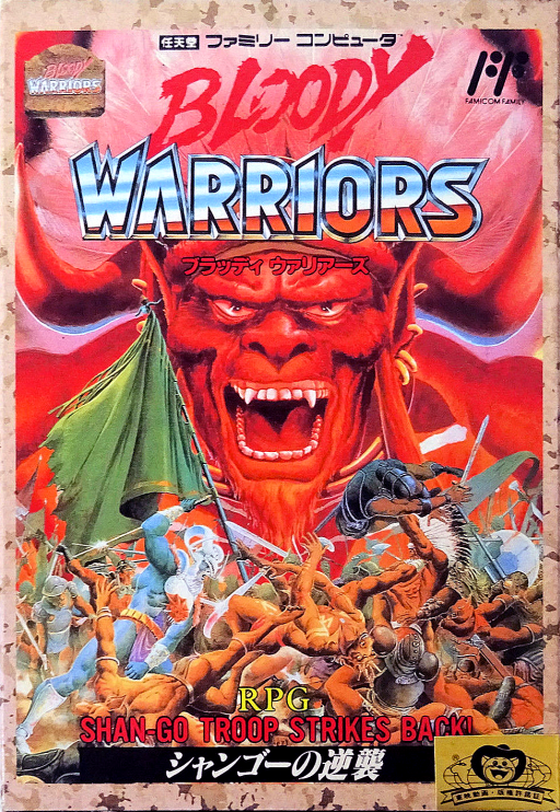 Bloody Warriors - Shan-Go no Gyakushuu (Japan) box art